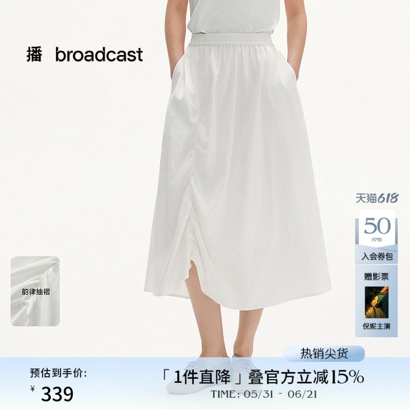 【新中式】播商场同款花苞半身裙女夏新款褶皱长裙BDS2BD2467