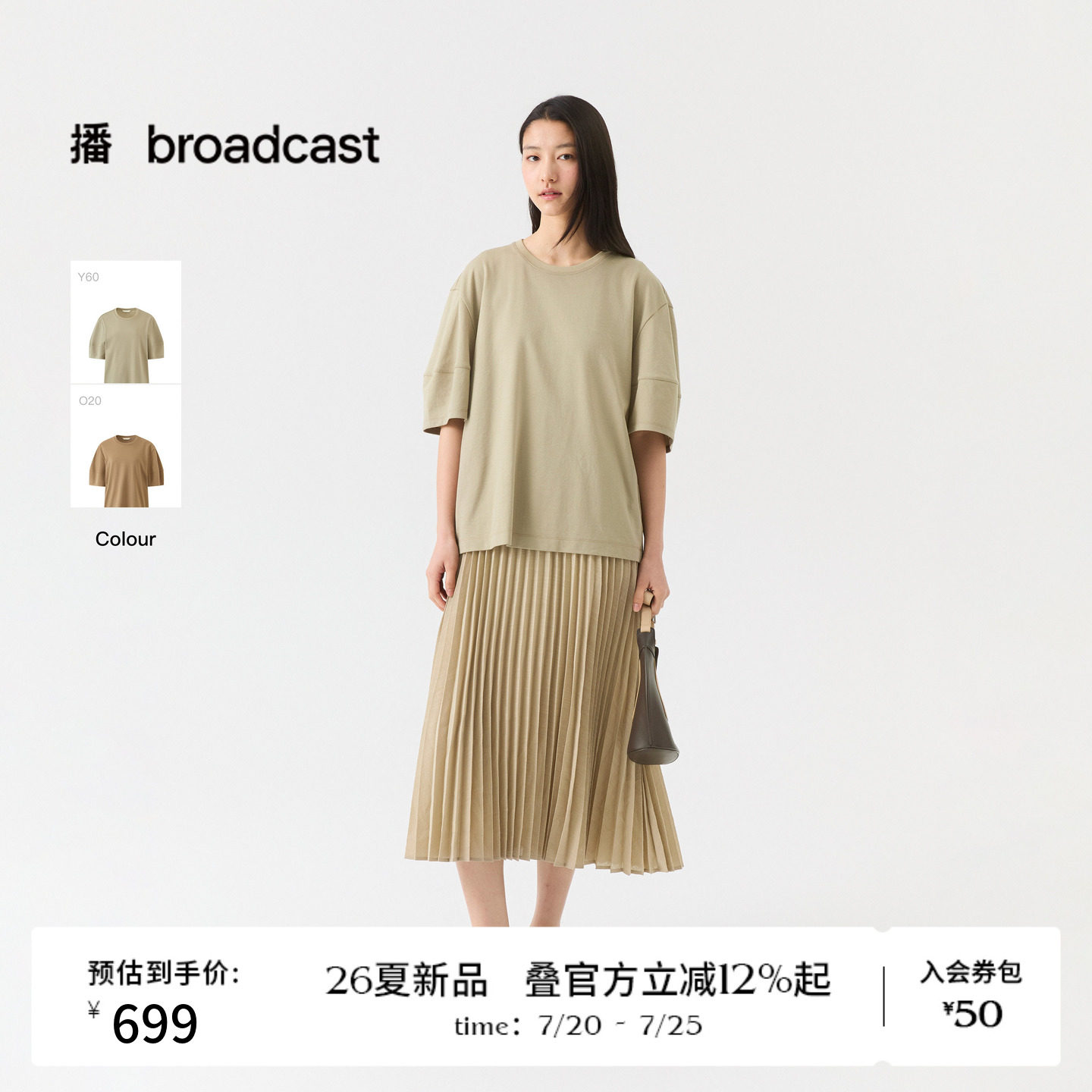 播26夏新品麻感莱赛尔短袖连衣裙女通勤百褶裙DDT2LD5644