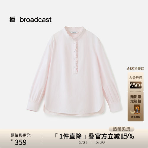 花边立领