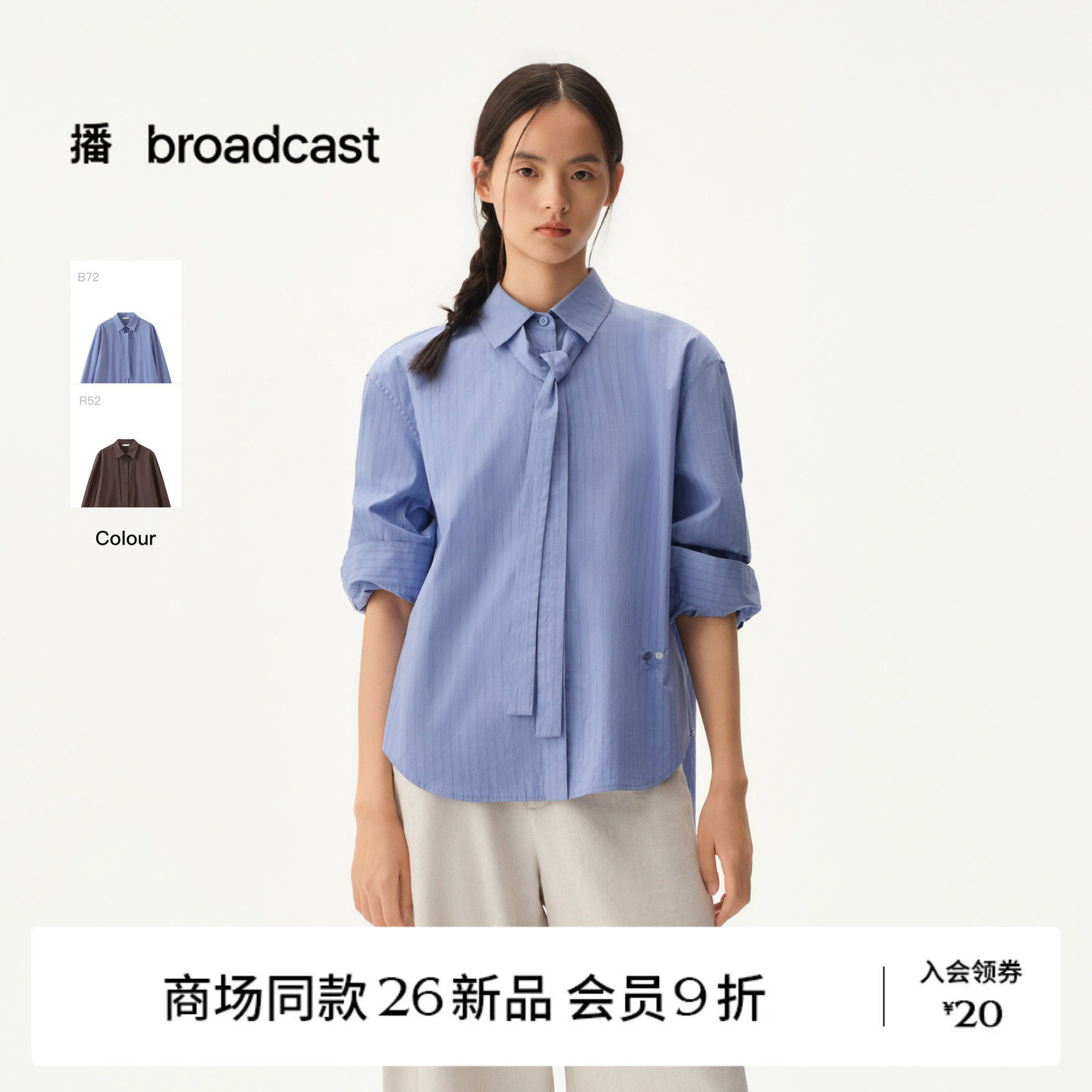 【商场同款】播26秋新品条纹刺绣长袖衬衫女通勤衬衣BDT3CD3365