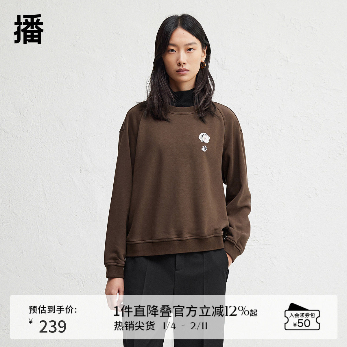 播商场同款Houzichao联名24冬新休闲宽松圆领卫衣女BDR4VD3993,淘宝优惠券,粉丝福利购,淘宝优惠卷