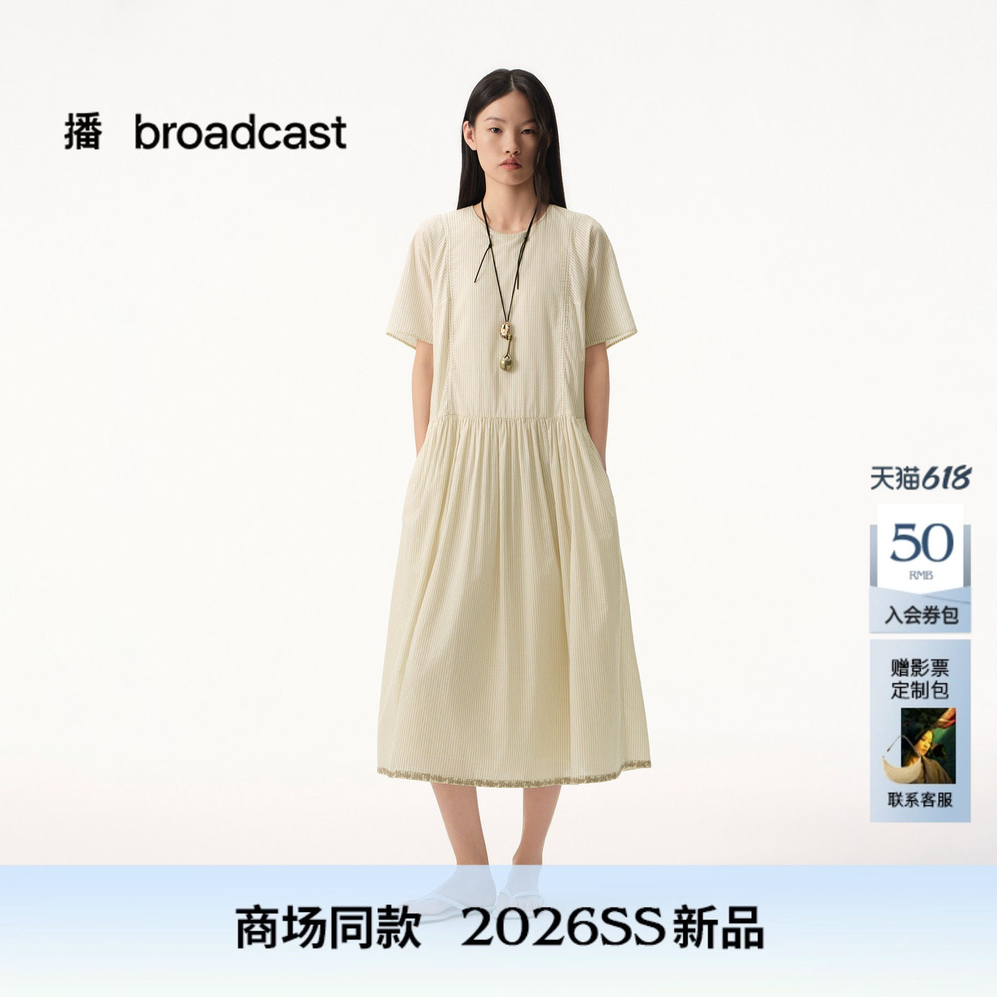 播商场同款格纹收腰短袖连衣裙女26夏季新款宽松长裙BDT2LD1619
