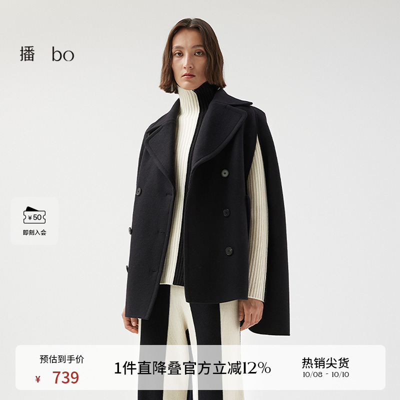 播黑标系列羊毛大衣披风女商场同款冬短款设计感外套BDQ4AD0605
