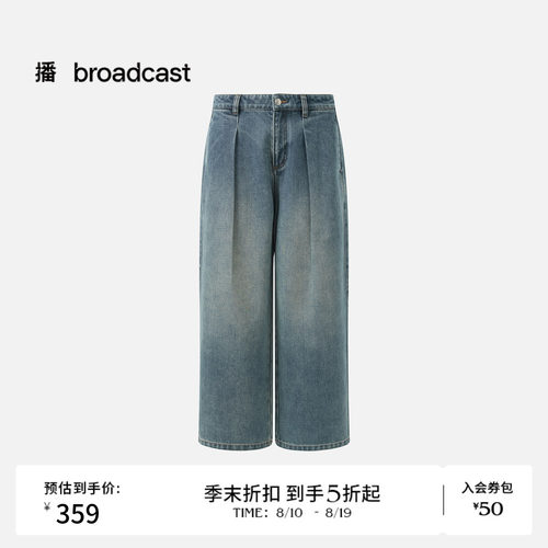 播26夏新品水洗牛仔裤女简约宽松复古松弛感裤子DDT2KD5687