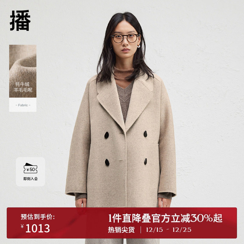 时髦有型西装领