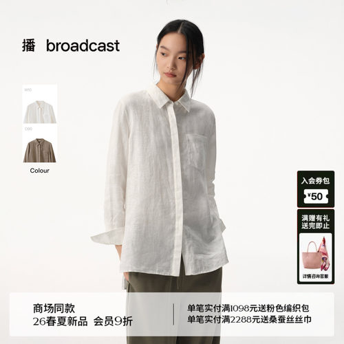 播商场同款亚麻翻领宽松长袖衬衫女26夏季新款法式上衣BDT2CD1716