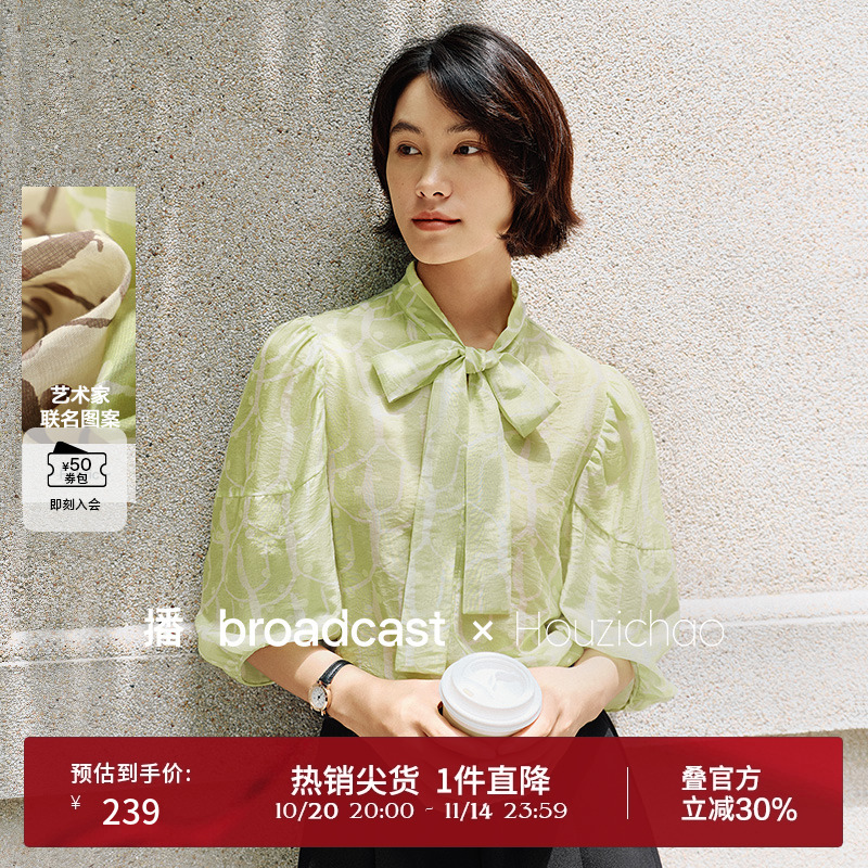 播商场同款Houzichao联名衬衫女24春秋灯笼袖衬衣BDR3HD1726