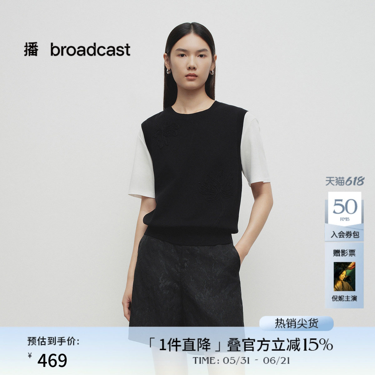 播商场同款黑白拼接针织短袖女春季新款提花韩系上衣BDS1SD1262