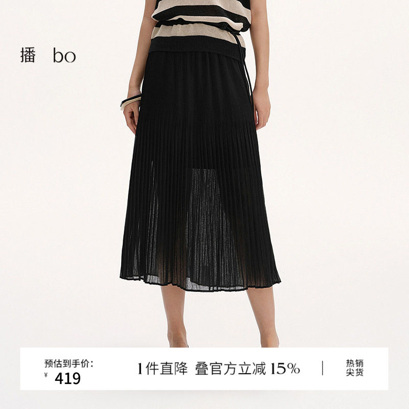 播 bo 商场同款飘逸百褶裙女夏季新款黑色半身裙BDS2BD2489