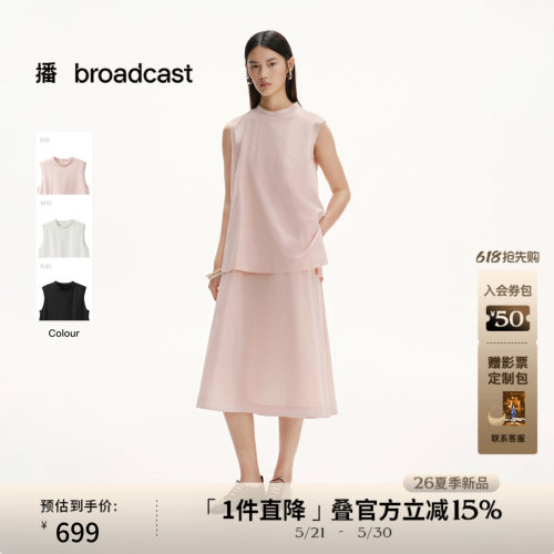 播假两件A字连衣裙女26夏季新款休闲宽松气质长裙DDT2LD6013