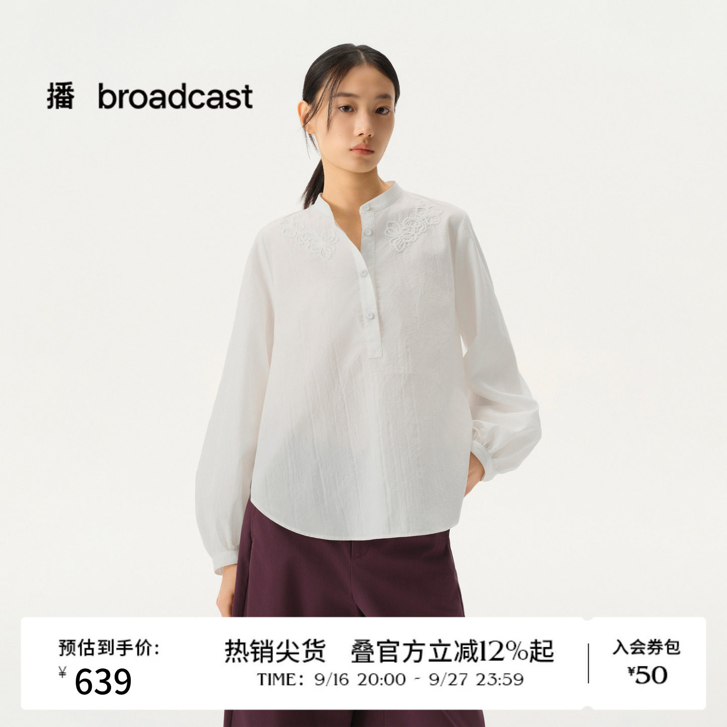 【商场同款】播26春夏新品马尾绣绣法松弛感宽松白衬衫BDT1HD1102图片