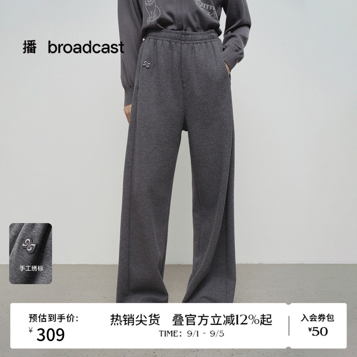 播春季高腰垂感淡人阔腿裤女慵懒风宽松休闲裤BDS1KD1123图片