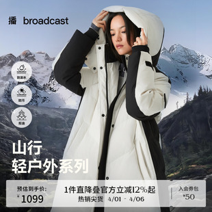 播机能感撞色拼接户外长款 DDS4RD5243 抗寒连帽羽绒服女冬季