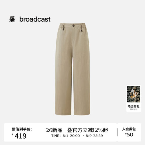 播26秋新品高腰直筒裤女轻薄通勤休闲宽松长裤DDT3KD6116