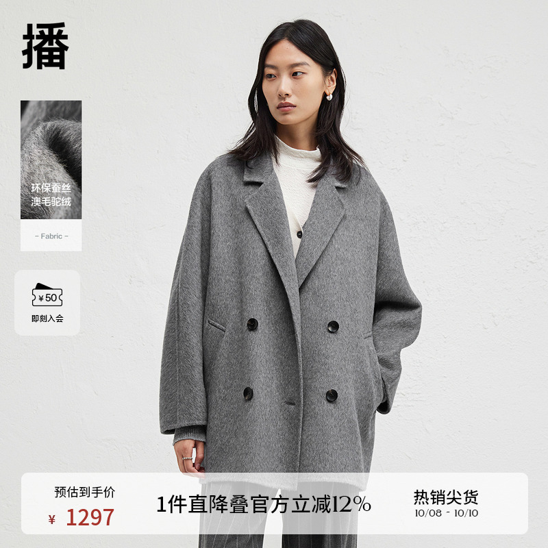 时髦有型西装领