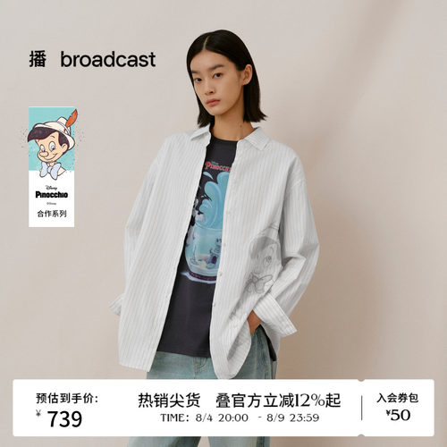 【匹诺曹合作】商场同款播26春夏新品气质通勤条纹衬衫BDT1CD1850