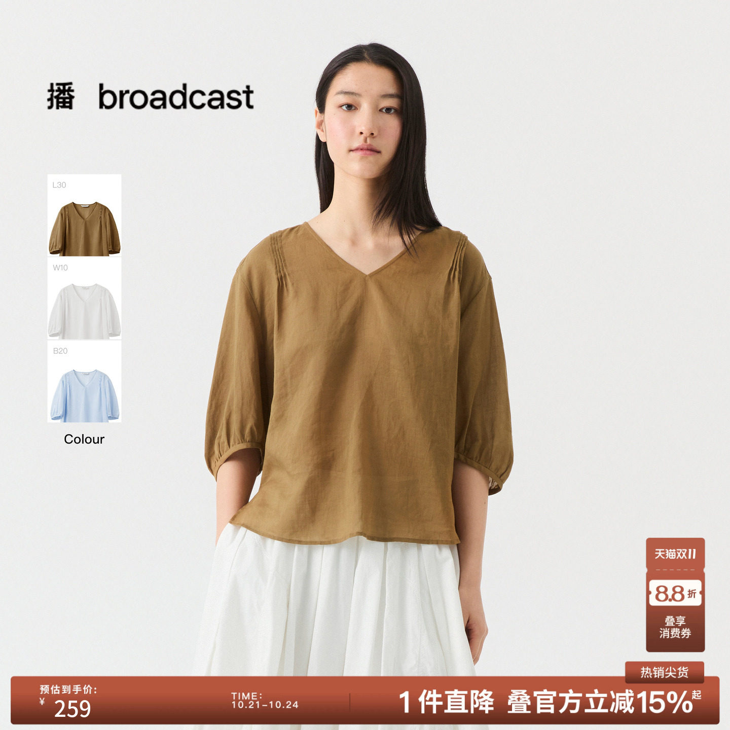【苎麻】播夏季五分袖V领衬衫女轻薄气质宽松小衫