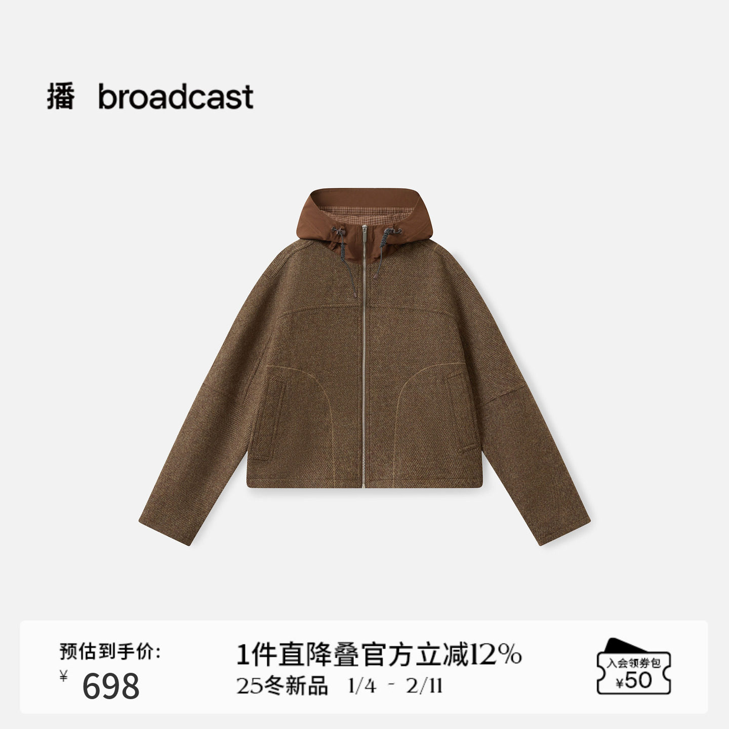 【羊毛】播复古运动感连帽短外套女秋冬棕色上衣DDS4WD5135,女装/女士精品,短外套,淘宝优惠券,粉丝福利购,淘宝优惠卷