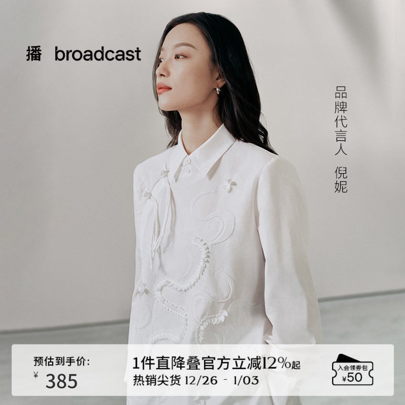 【新中式】播商场同款倪妮同款24春秋优雅气质衬衫女BDR3CD3326