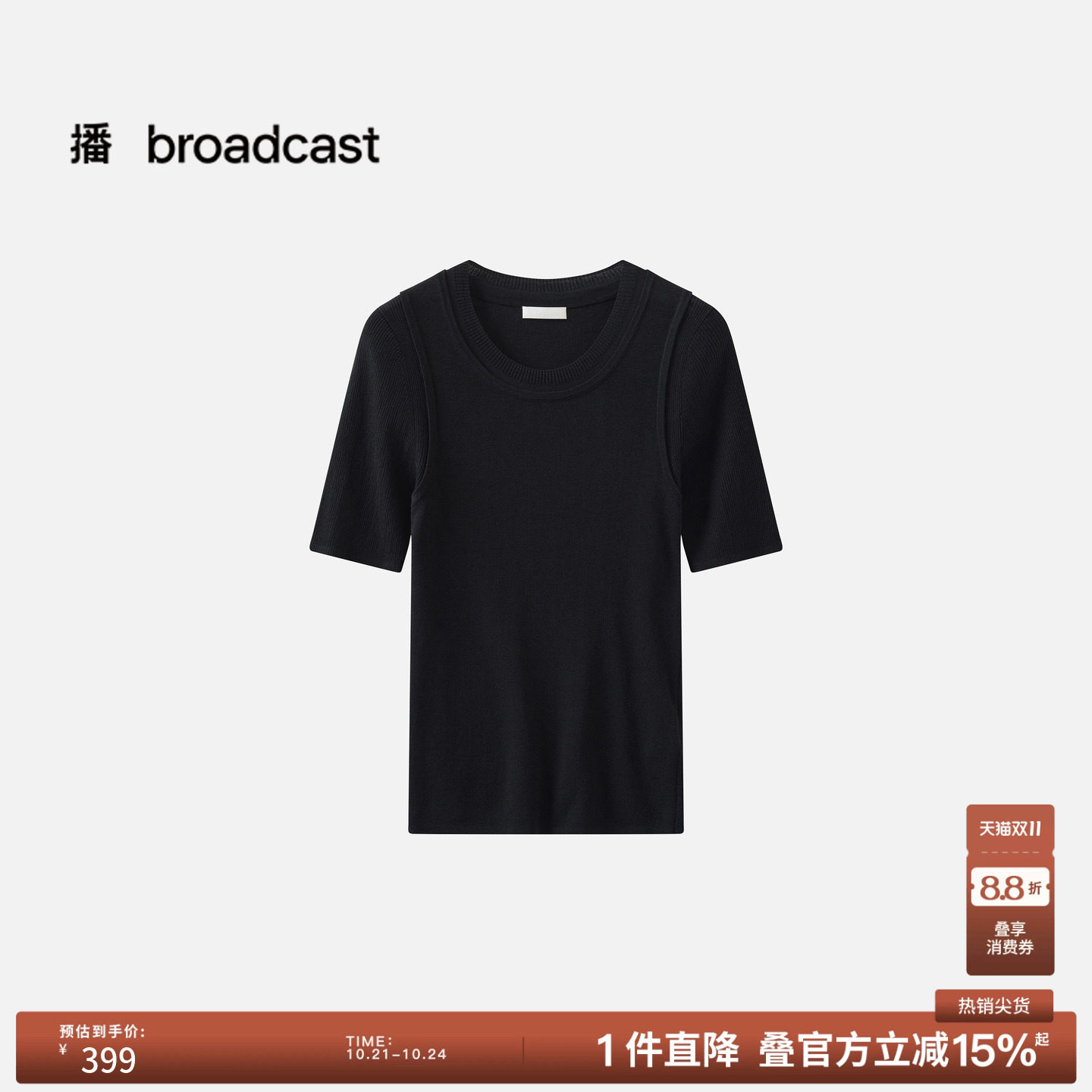 【伊士曼醋纤】商场同款播26春秋休闲圆领短袖T恤上衣BDT1SD1032