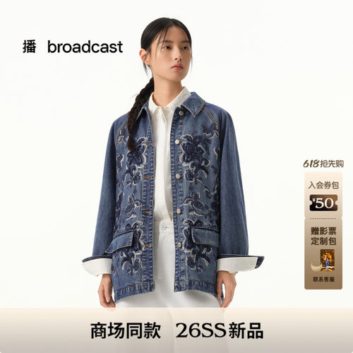 【非遗马尾绣】播商场同款复古牛仔短外套女26春季新款BDT1WD1192