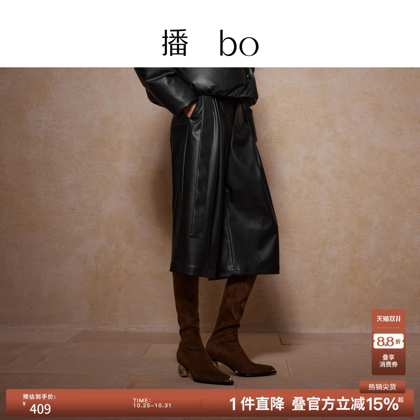 播 bo秋冬机能感时髦皮面宽松阔腿七分休闲裤BDR4KD2621