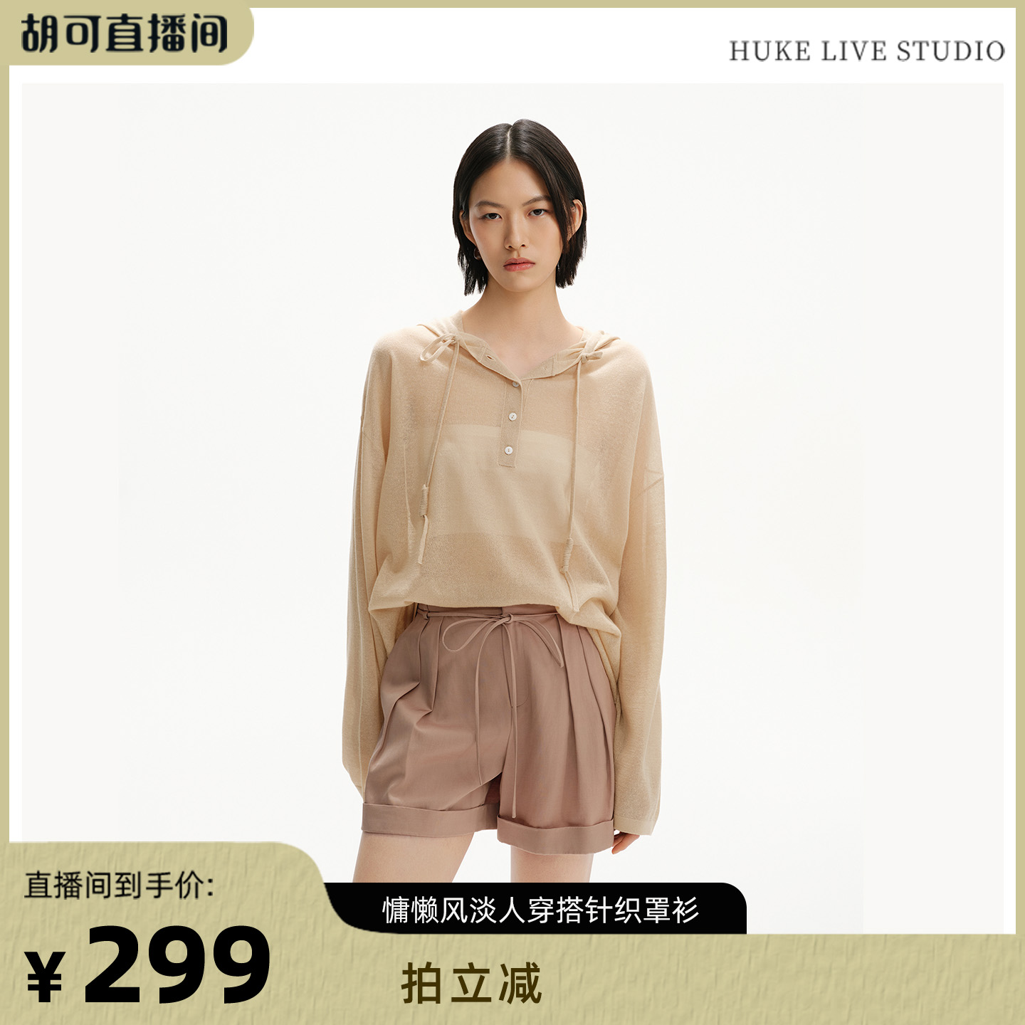 舒适连帽领,平整袖口