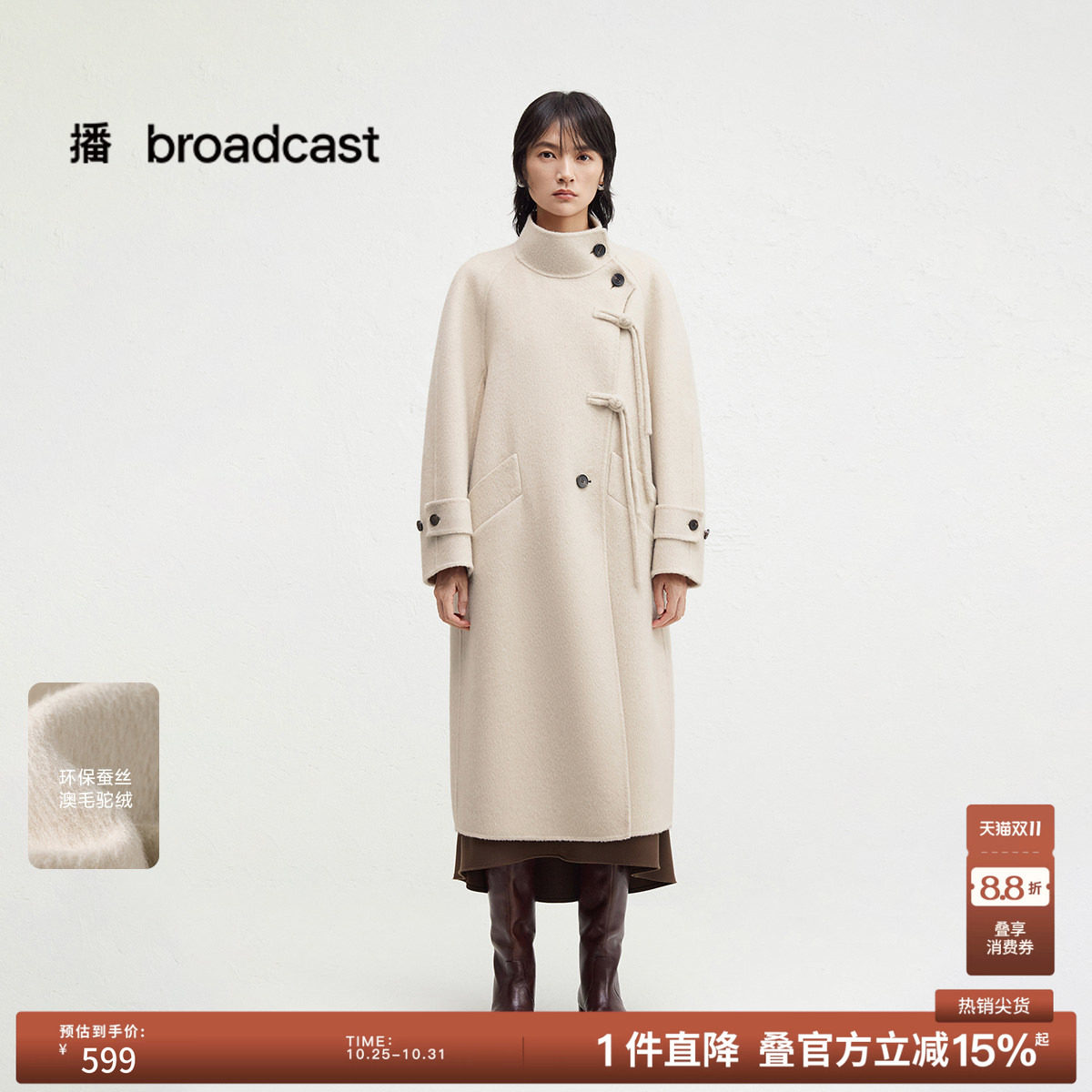 播冬季新中式立领大衣女款超长款羊毛呢外套BDR4AD3746