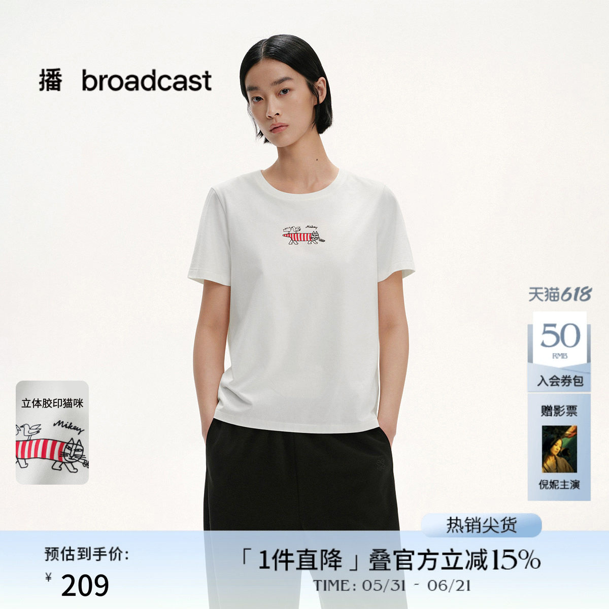 播商场同款休闲宽松短袖T恤女春夏气质通勤上衣BDS2YD2503