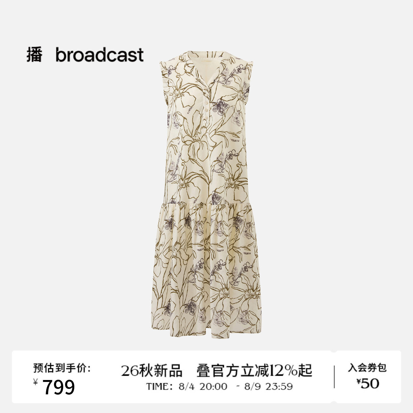 播26秋新品V领麻感无袖连衣裙女轻薄田园风印花长裙DDT3LD1020 - 实物图