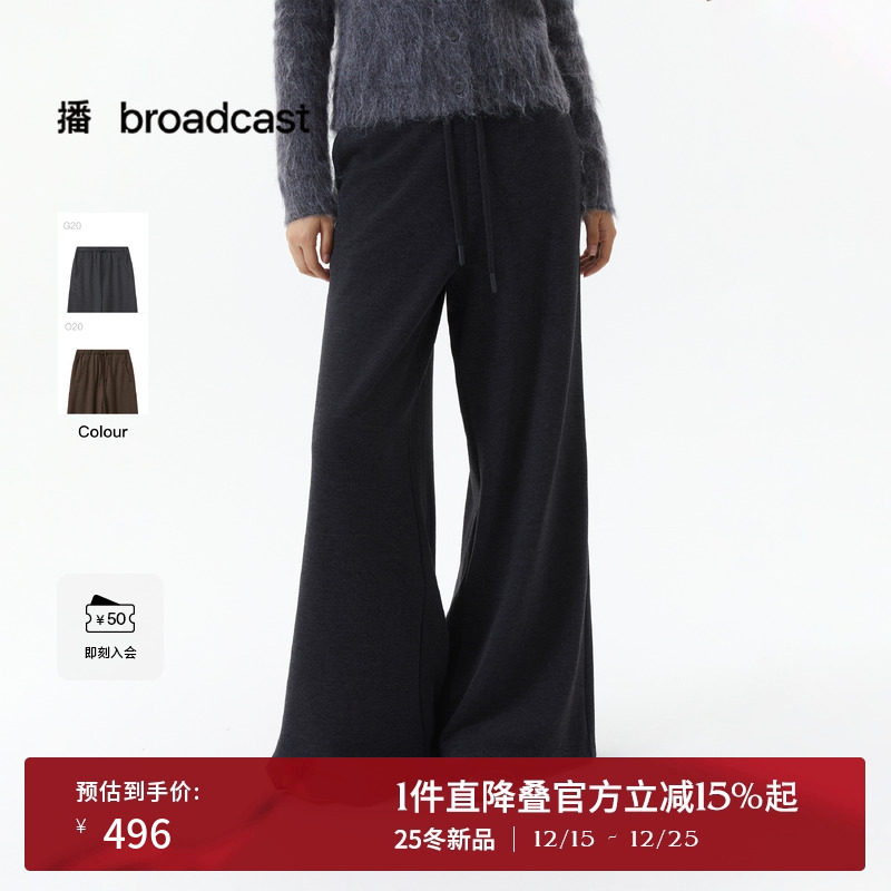 播宽松阔腿休闲裤女25冬季新款垂感显瘦直筒裤子DDS4KD5163