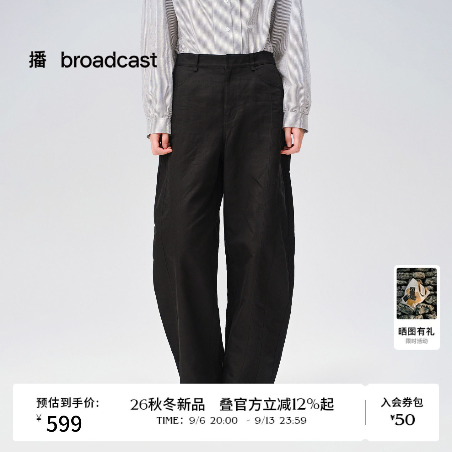 播O型棉麻宽松通勤高腰阔腿裤