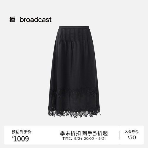 【商场同款】播26夏新品麻感半身裙蕾丝边复古时髦裙子BDT7BD3026