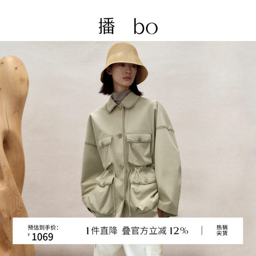 【商场同款】播 bo26春夏工装风翻领宽松短外套上衣BDT1WD2103