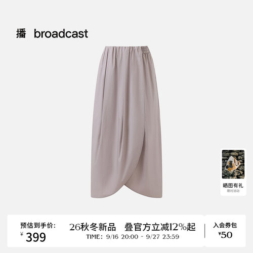播26秋新品A字半身裙女法式高腰中长款裙子DDT3BD6112