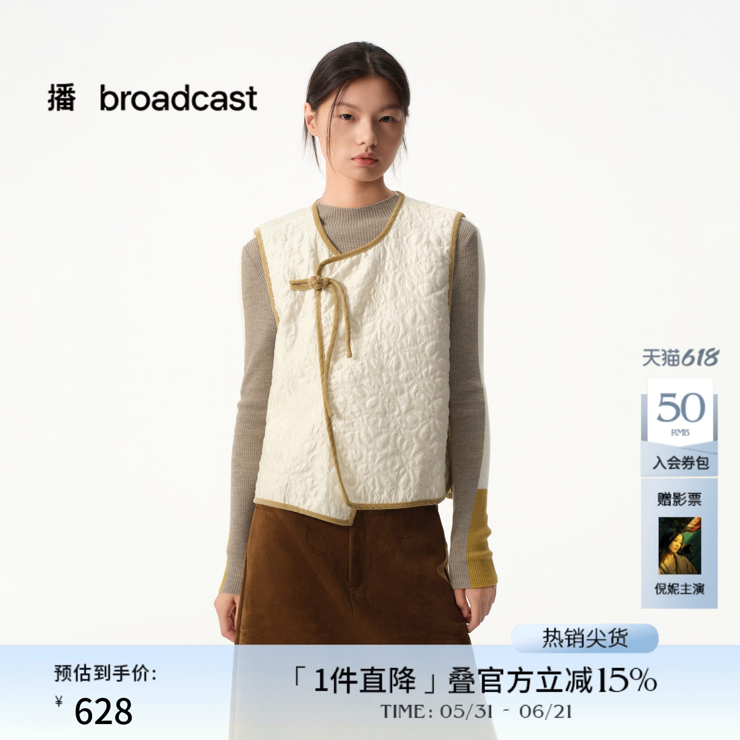 【新中式】播商场同款气质马甲女秋冬新款宽松外套BDS4MD3908