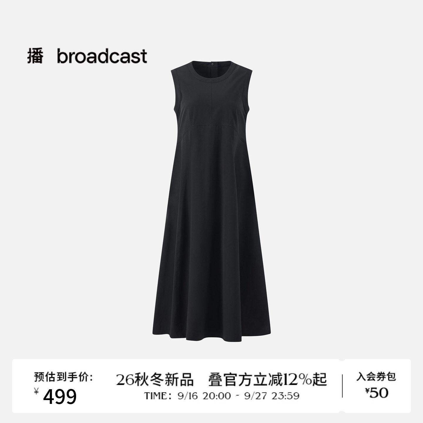 播26秋新品A字无袖连衣裙女垂感收腰长裙DDT3LD6114图片