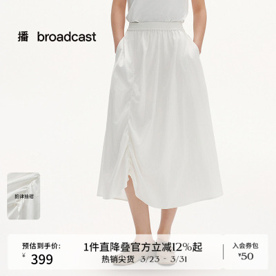 【新中式】播商场同款花苞半身裙女夏新款褶皱长裙BDS2BD2467