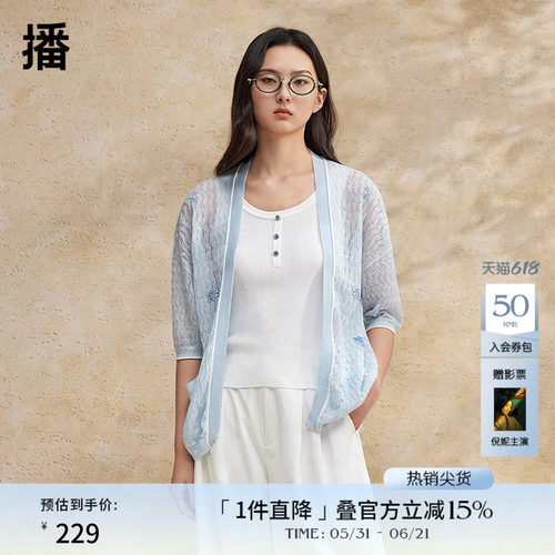 播质感刺绣开衫夏季薄款女商场同款通勤简约短袖外套BDR2UD1597
