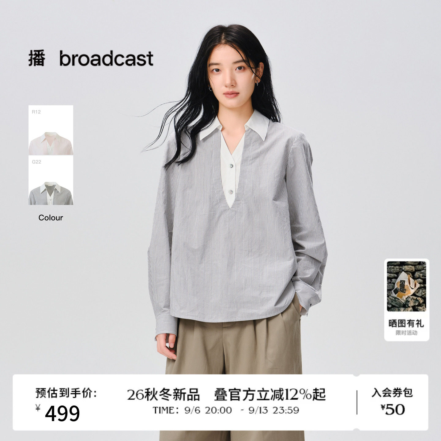 播纯棉撞色翻领长袖条纹衬衫女