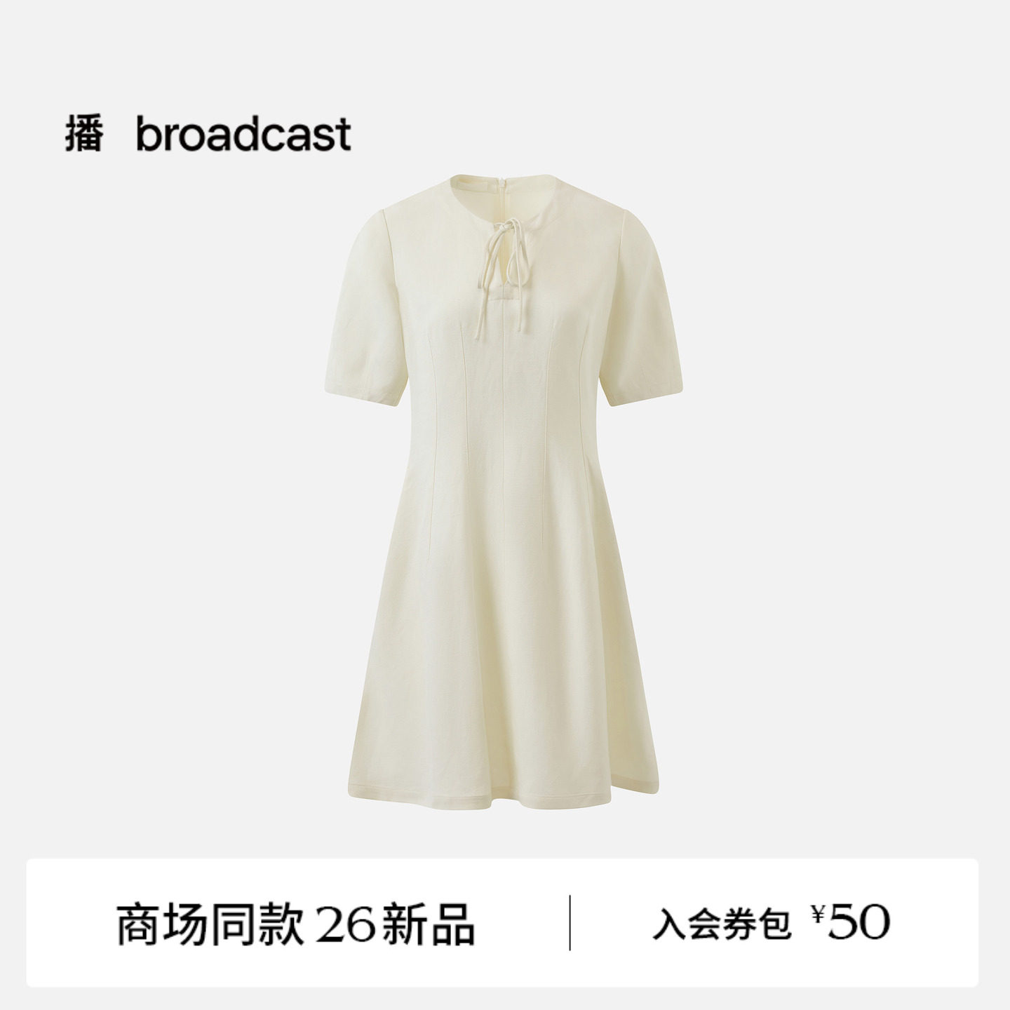 【商场同款】播26夏新品短袖连衣裙女简约收腰裙子BDT7LD3033