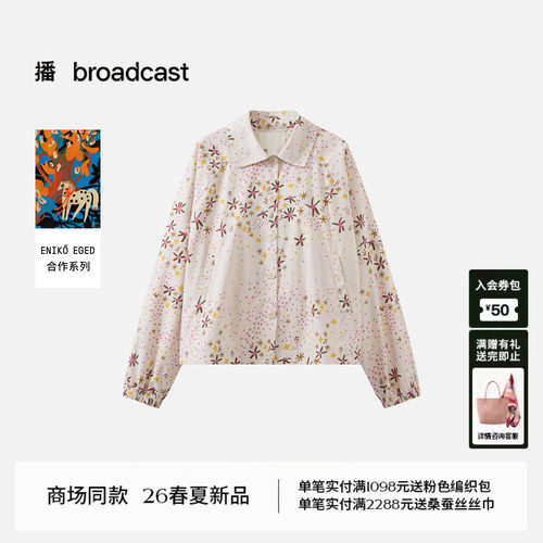 播商场同款ENIKO EGED系列宽松衬衫领外套女26春新款BDT1WD2305