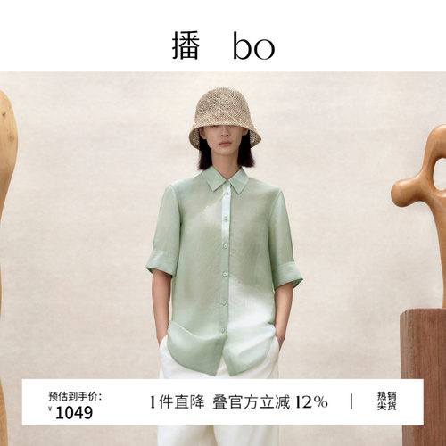 【商场同款】播 bo26夏新品短袖衬衫女肌理感渐变印花BDT2CD2080