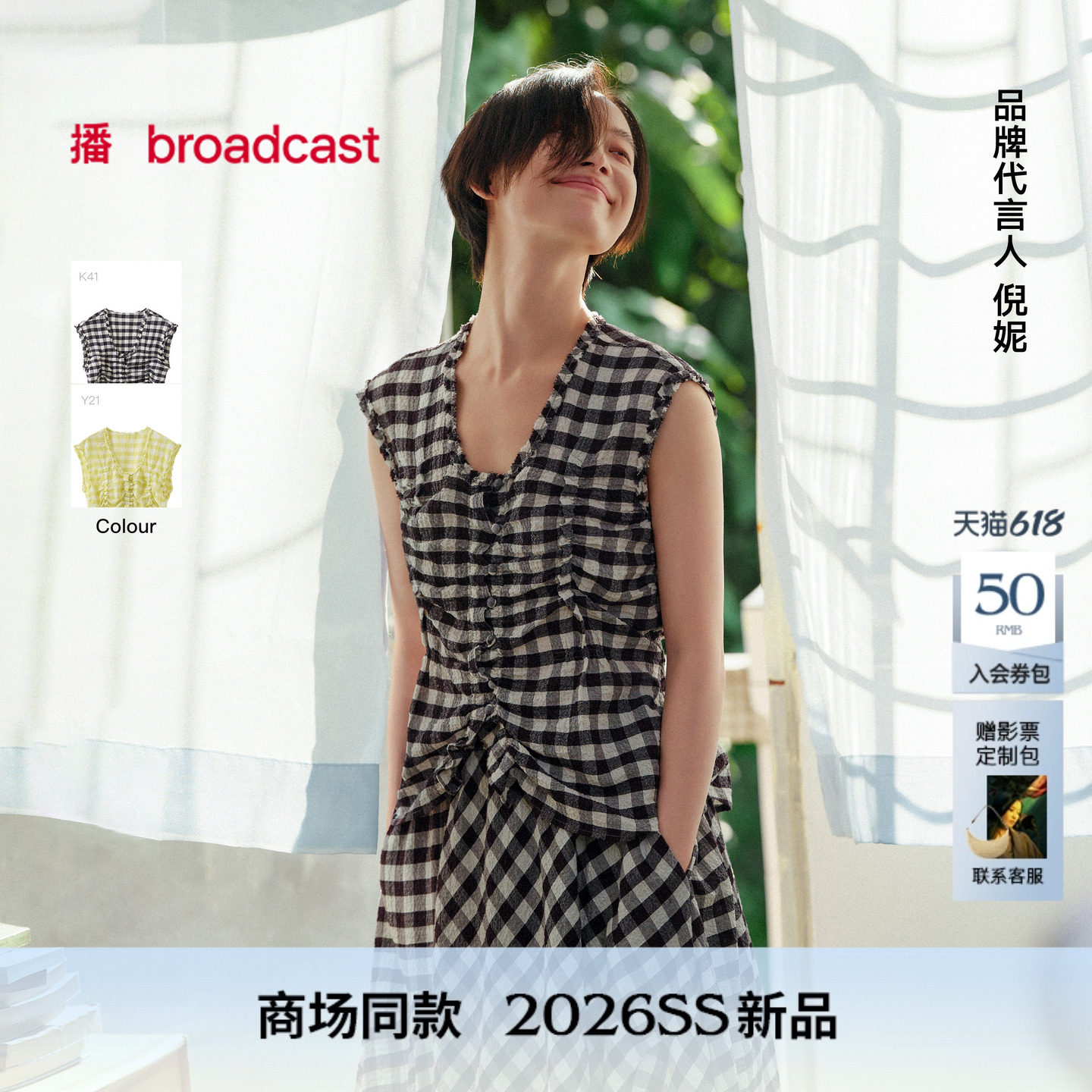 【维希格纹】复古几何纹样播倪妮同款泡泡纱无袖衬衫女BDT2HD1871