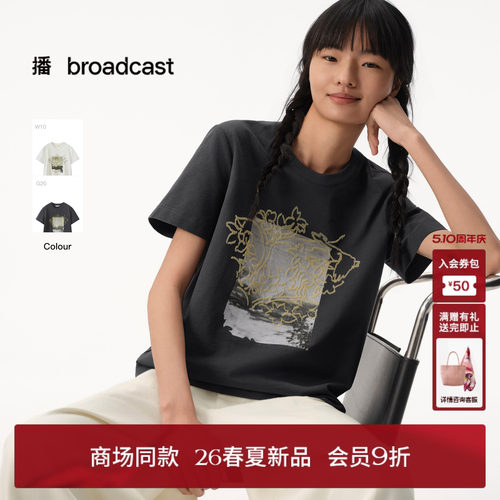 【麻感索罗娜】播商场同款松弛宽松圆领短袖T恤女春夏BDT2YD1740