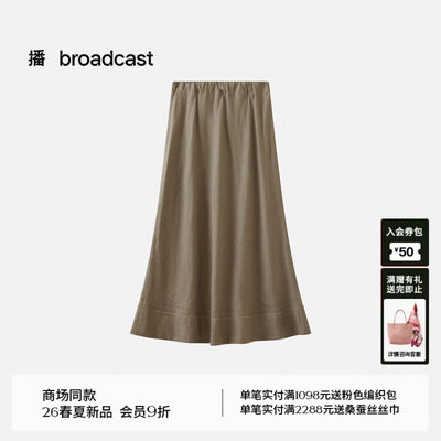 【100%亚麻】播商场同款高腰轻盈半身裙女26夏新款裙子BDT2BD1714