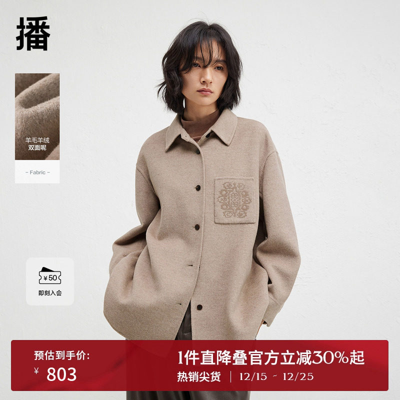 时尚简约衬衫领