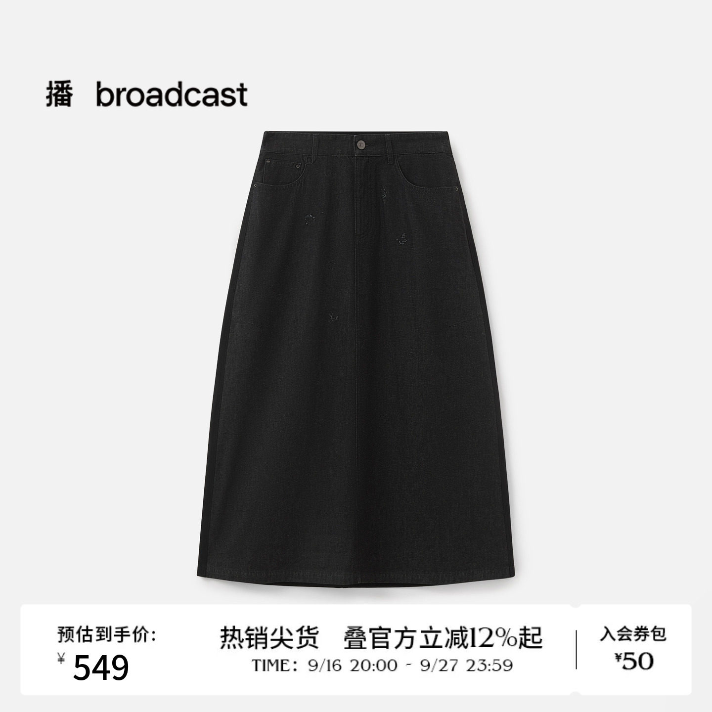 播秋季简约经典半身裙女水洗牛仔裙子BDS3BD3175图片