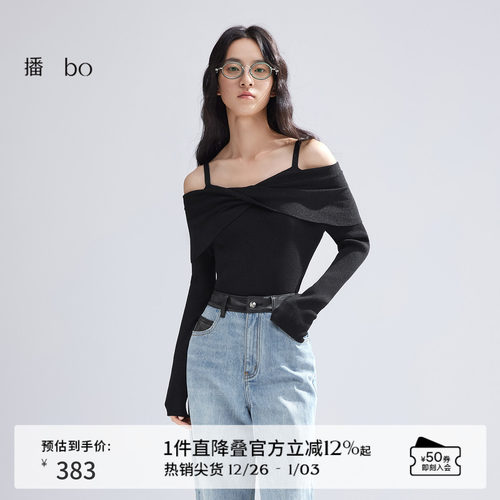 播黑标高端系列露肩针织衫一字领