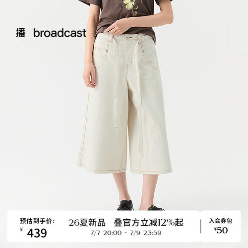 播26夏新品七分牛仔裤女复古简约宽松阔腿裤子DDT2KD5650
